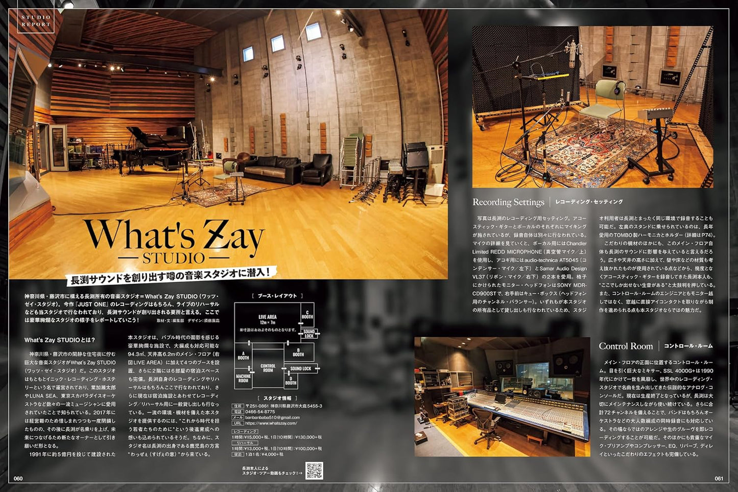Guitar Magazine August 2026