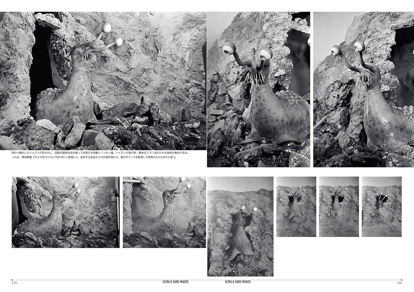 Ultraman Ace & Ultraman Taro Rare Image Collection