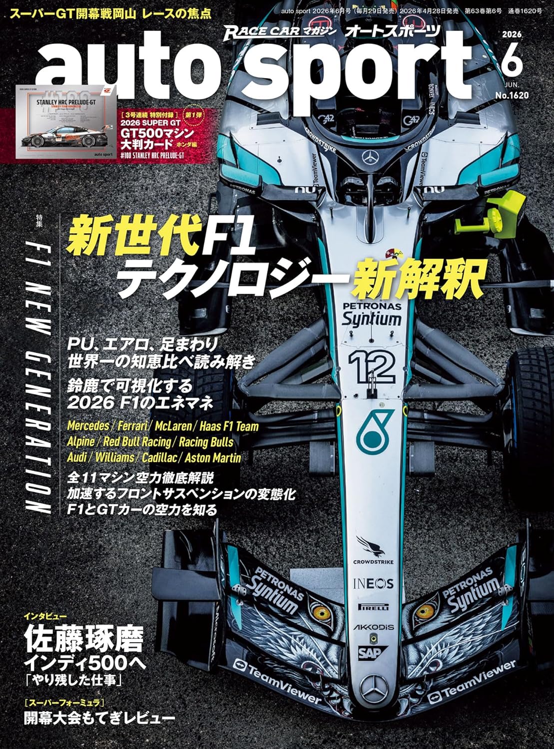 Auto Sport June 2026 motorsport magazine cover