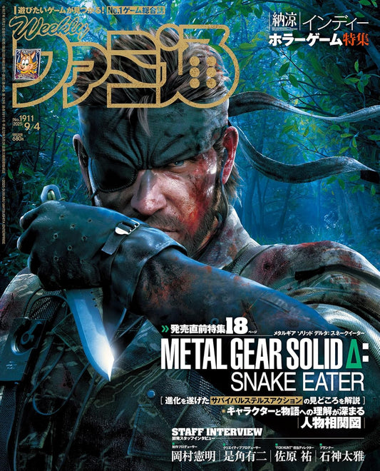 Weekly Famitsu No.1911 9/4 2025