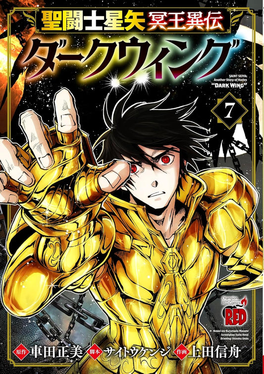 Saint Seiya Meio Iden Dark Wing Vol. 1 manga cover