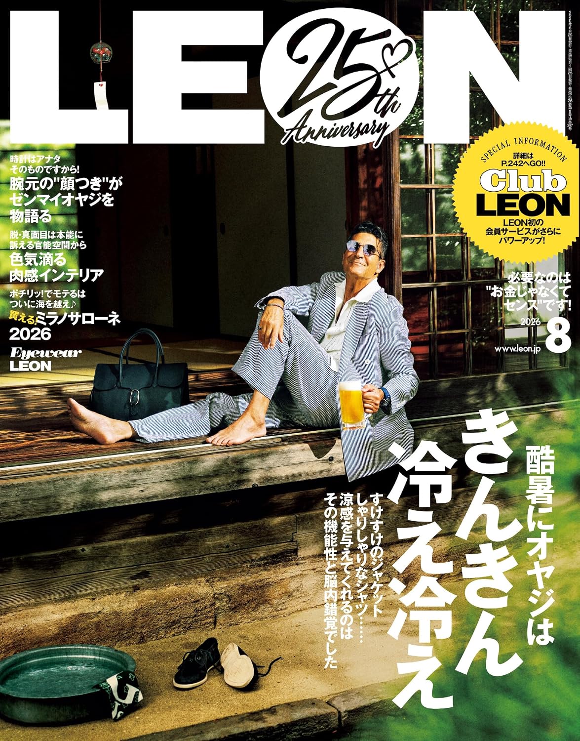 LEON August 2026 cover