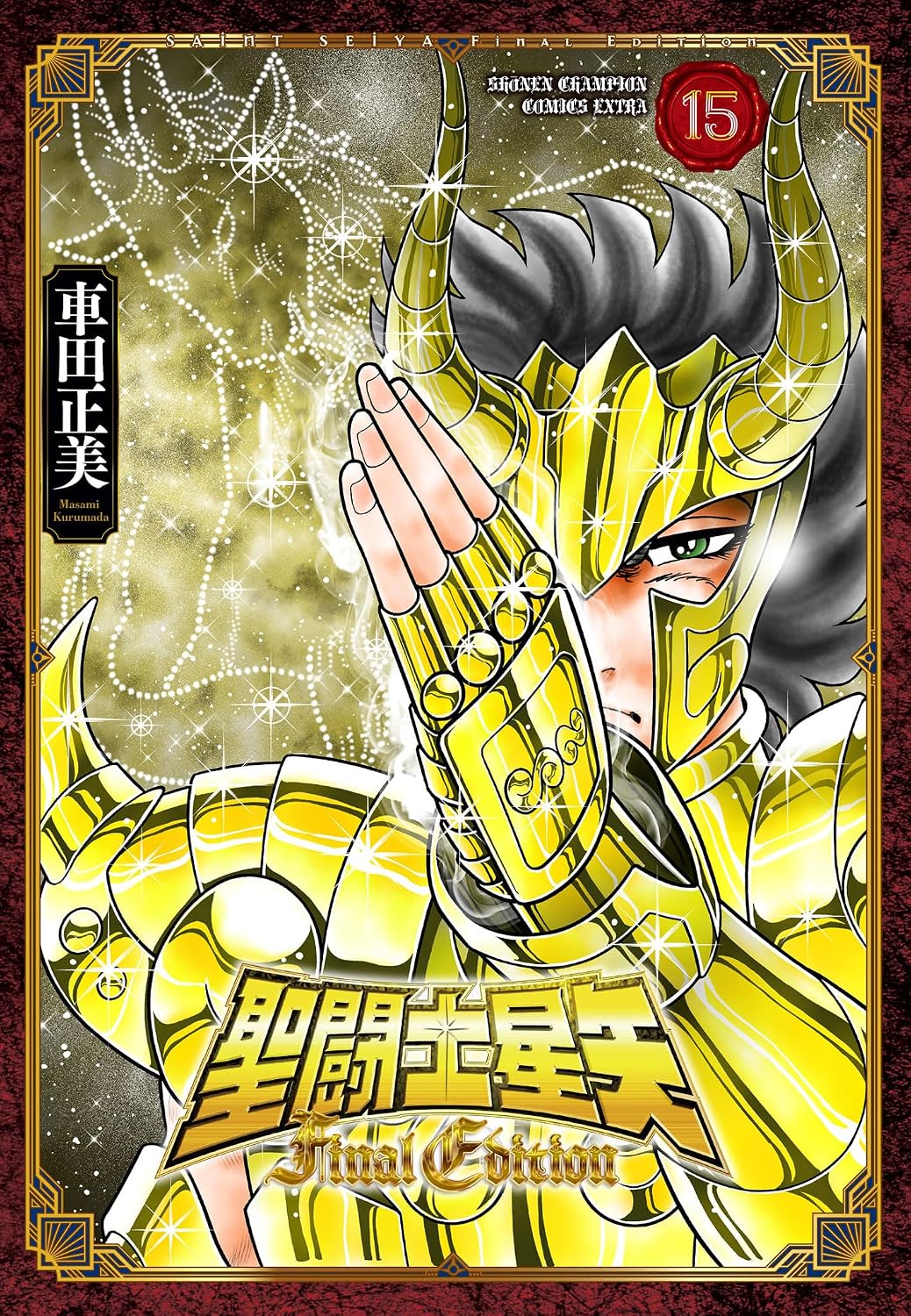 Saint Seiya Final Edition Vol.15 cover