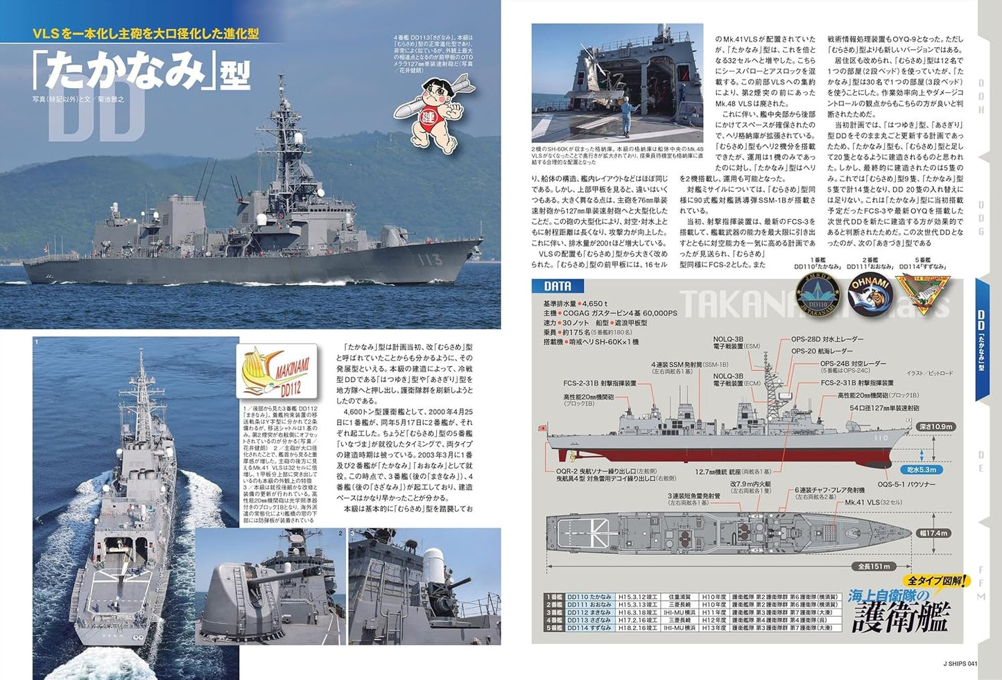 J-Ships June 2025