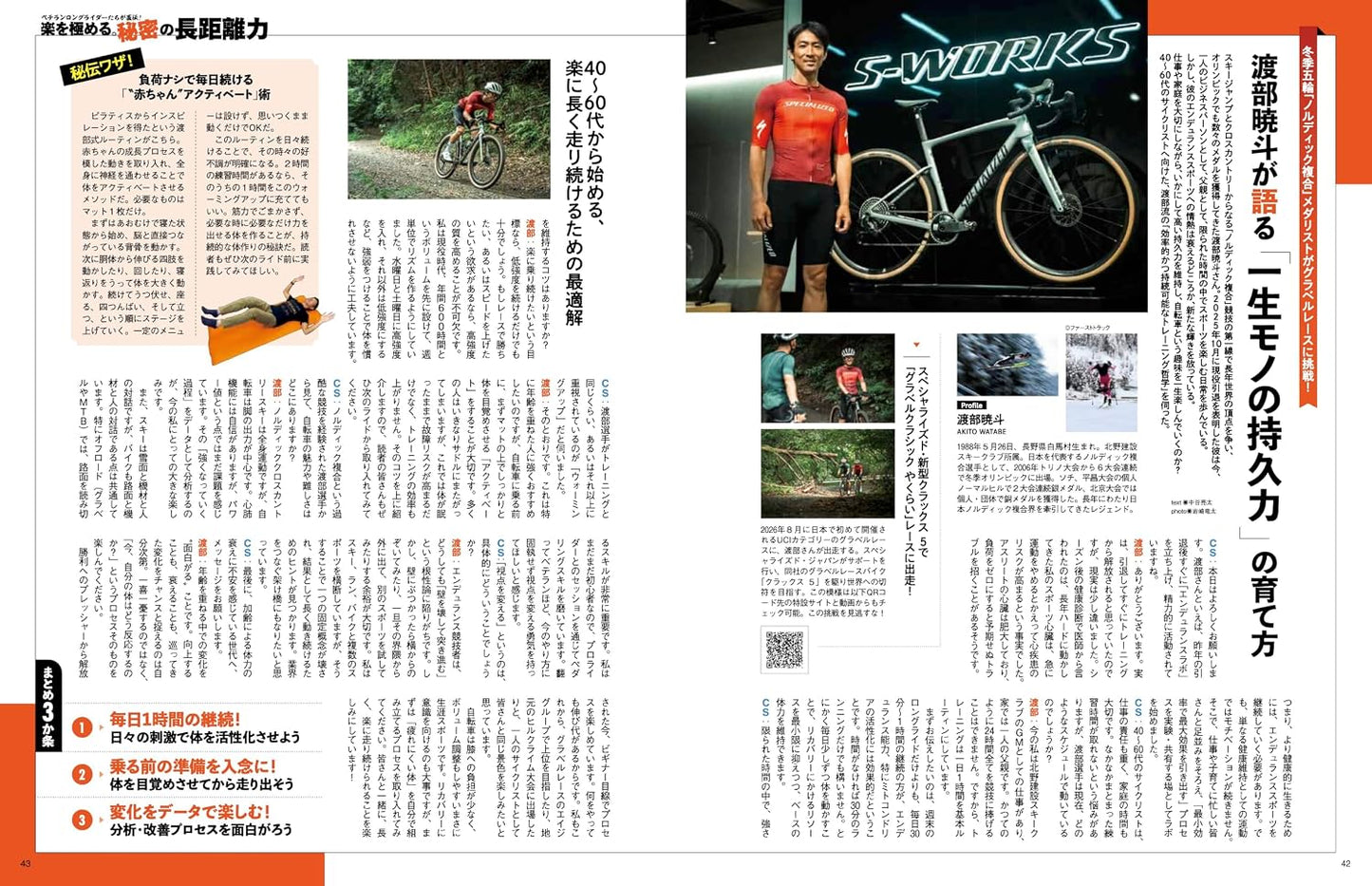 CYCLE SPORTS October 2026
