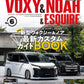 Toyota Voxy & Noah & Esquire No.6