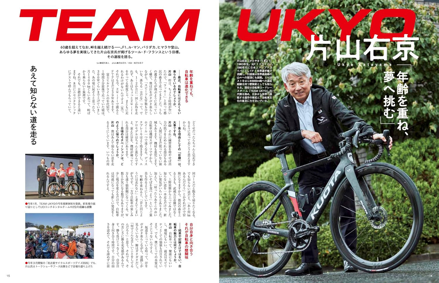 CYCLE SPORTS September 2026