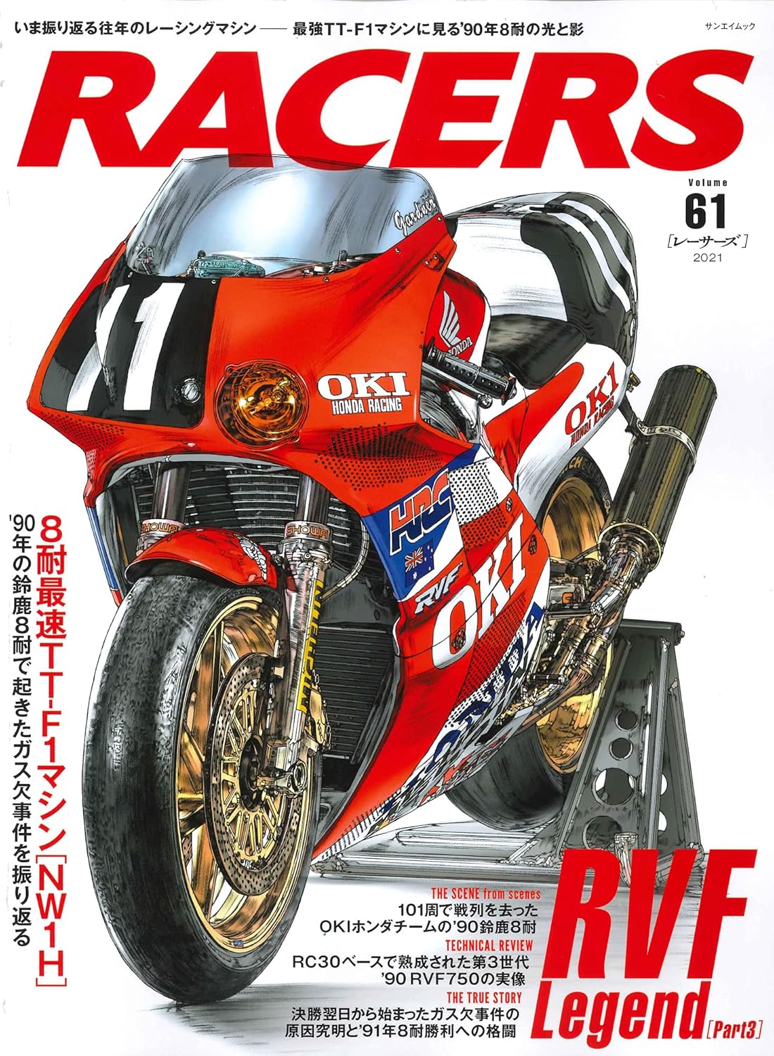 RACERS Vol.61 RVF Legend Part 3 book cover