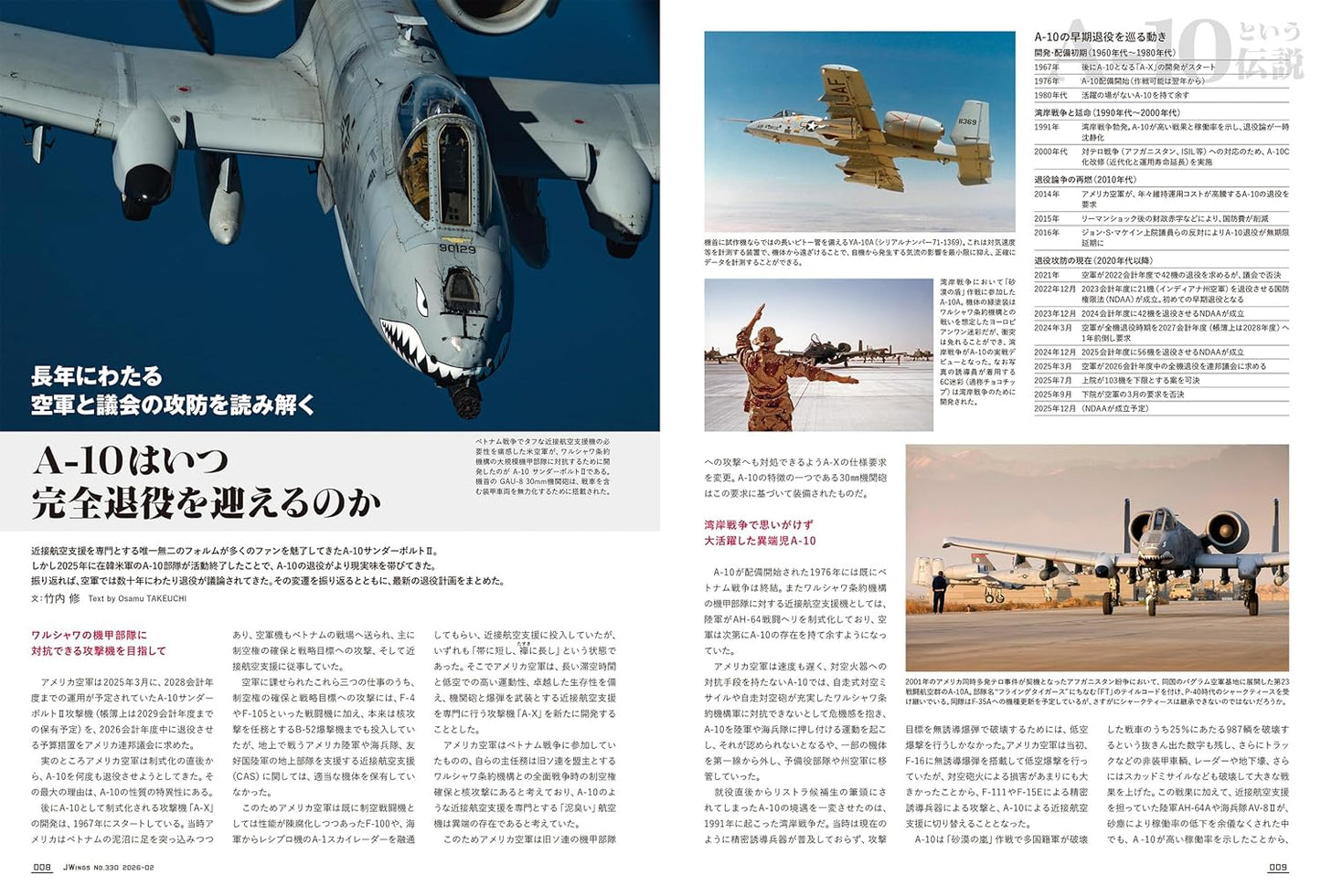 J-Wings February 2026