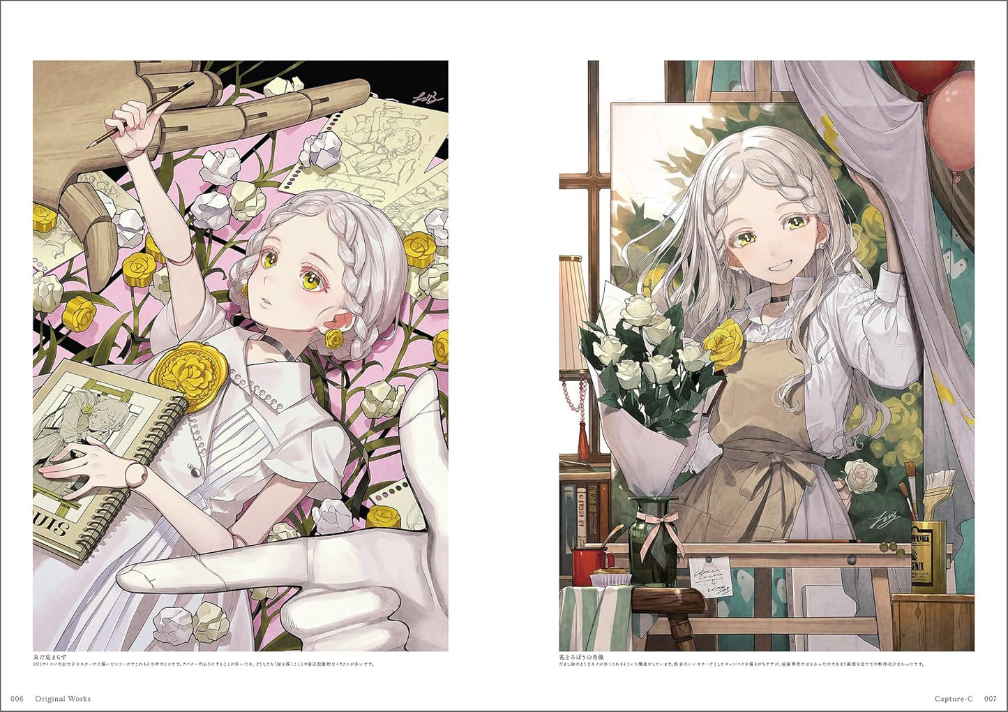 Cherico Art Collection "Capture-C"