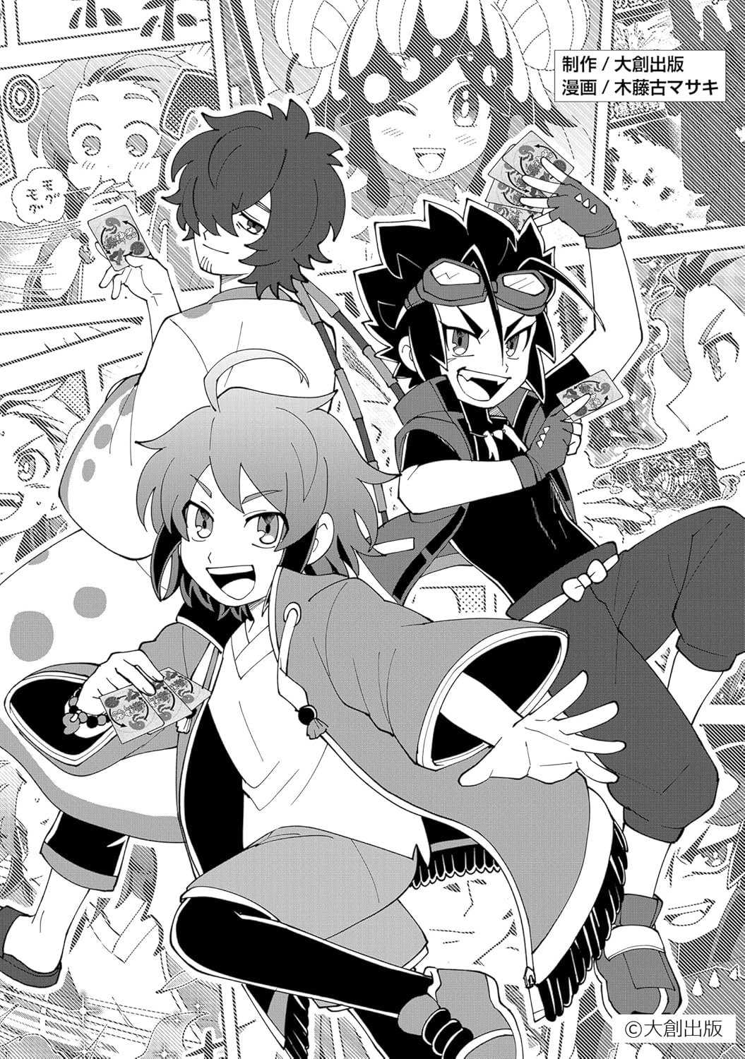Mushijingi Official Comic