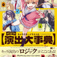 Character Illustration Direction Encyclopedia cover