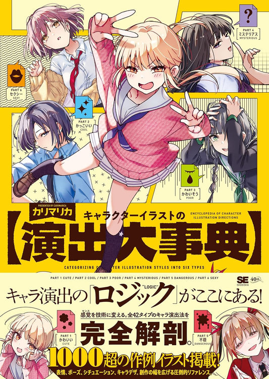 Character Illustration Direction Encyclopedia cover