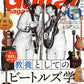 Guitar Magazine July 2026 cover