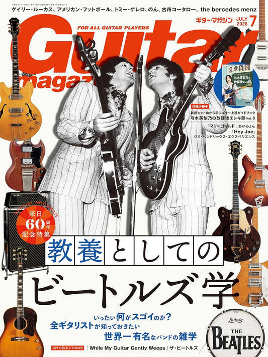 Guitar Magazine July 2026 cover
