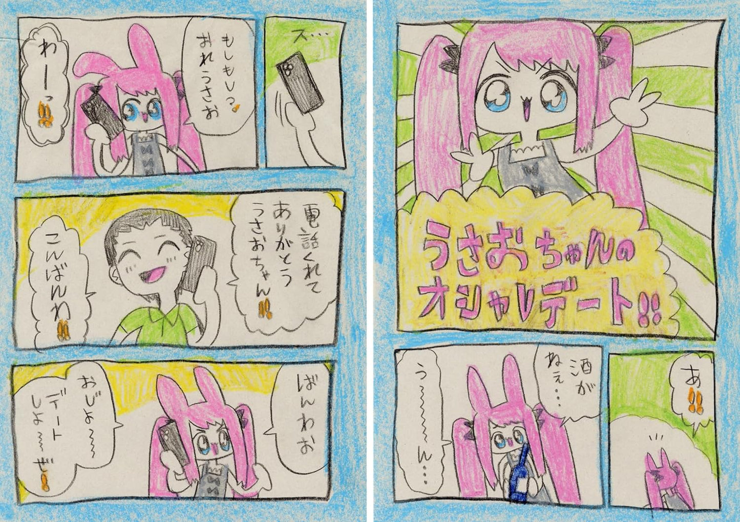 Jojimura Art Collection "Jojimura Note!"