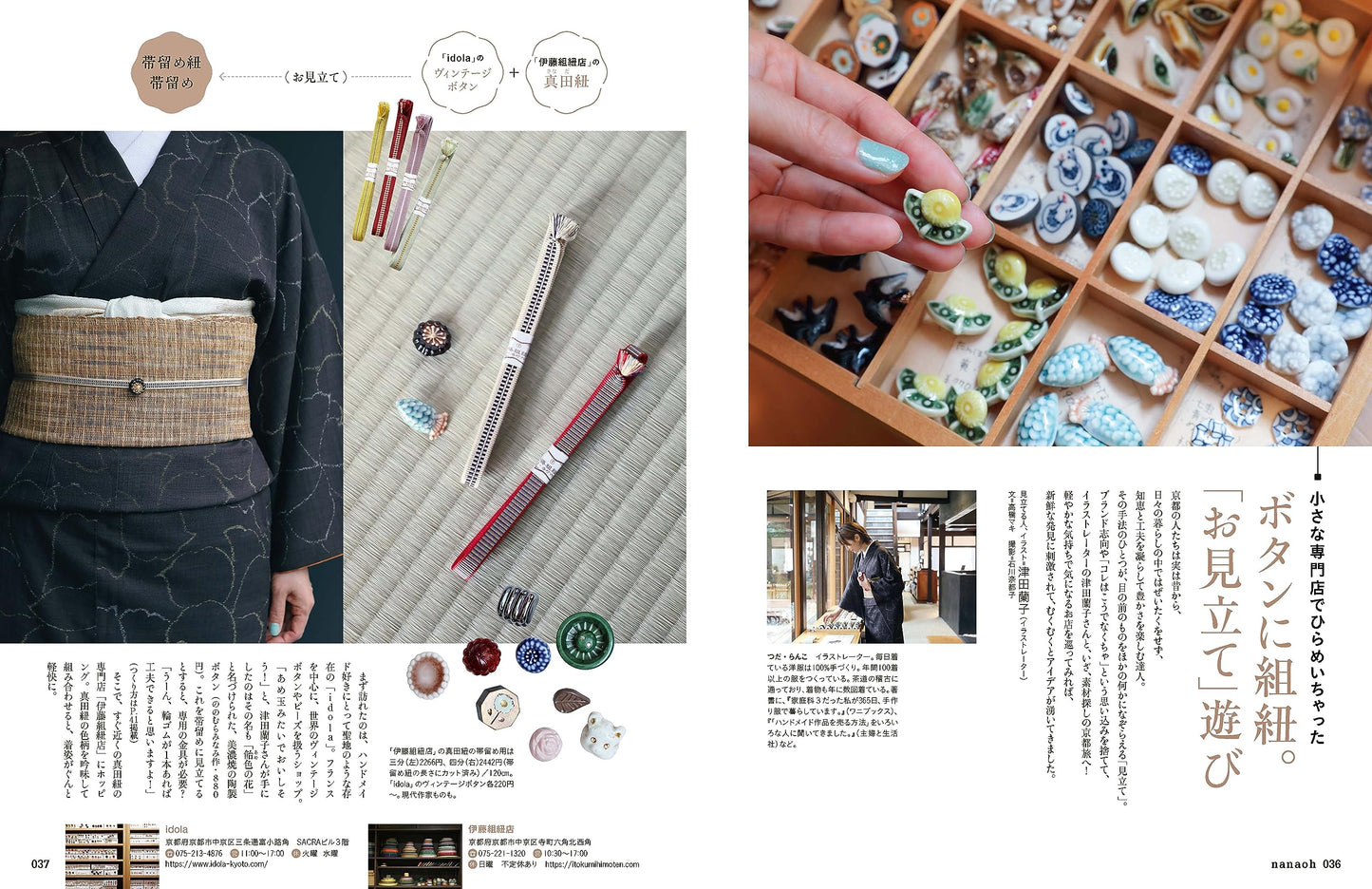 Nanaoh vol.75 2023 Autumn