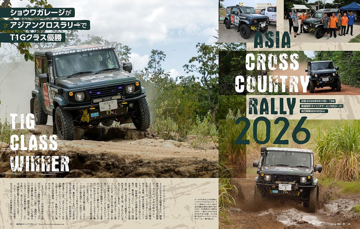 Hyper Rev Vol.297: Suzuki Jimny & Sierra & Nomad No.19