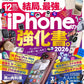MONOQLO December 2026 cover