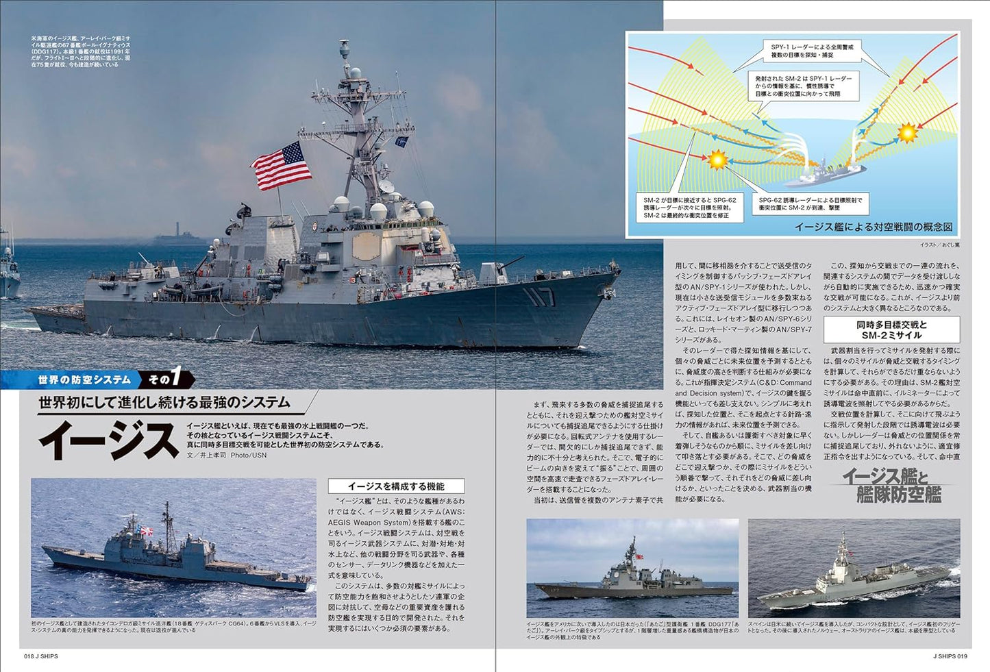 J-Ships October 2025