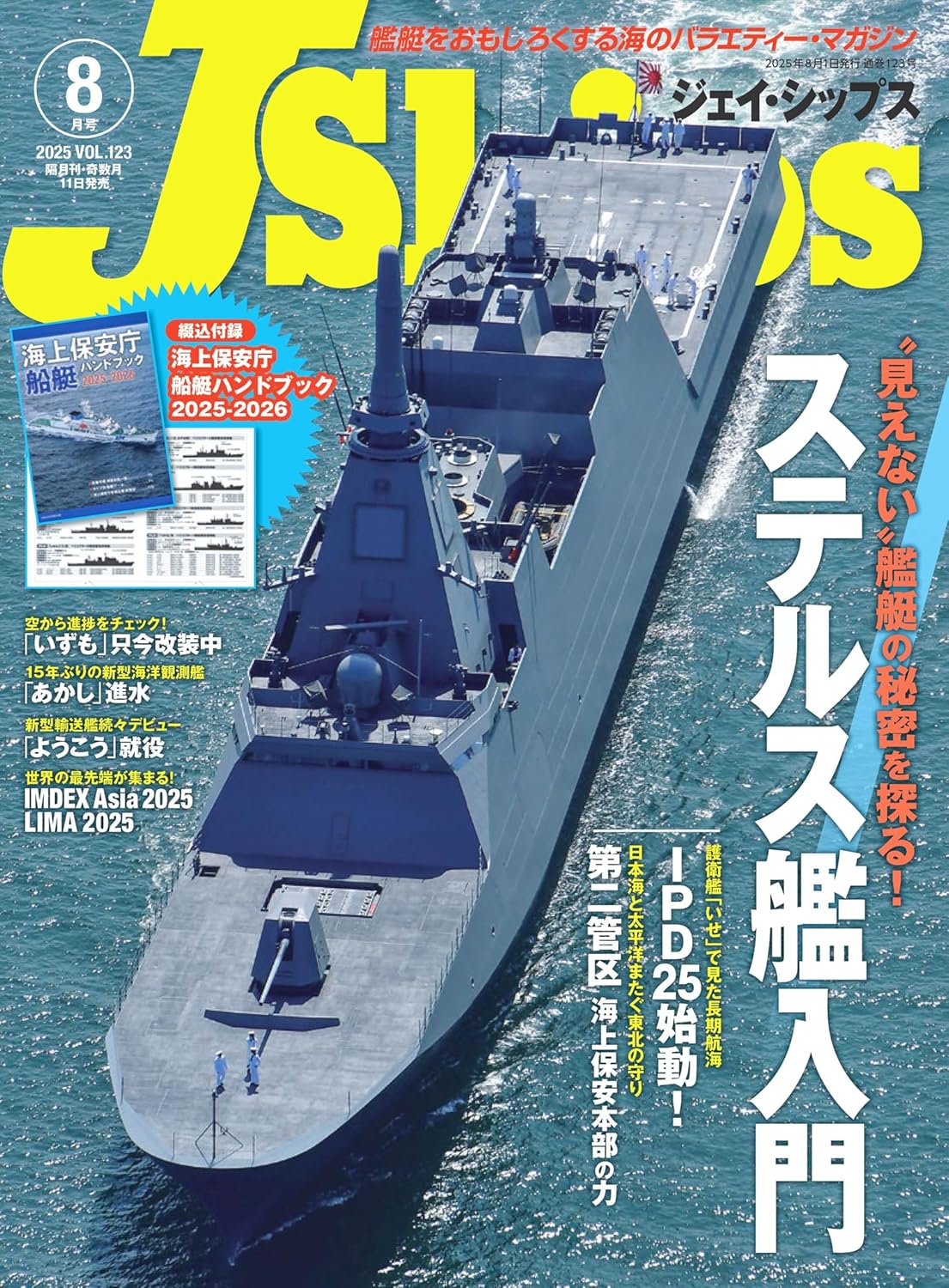 J-Ships August 2025