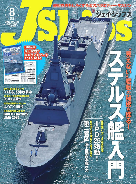 J-Ships August 2025