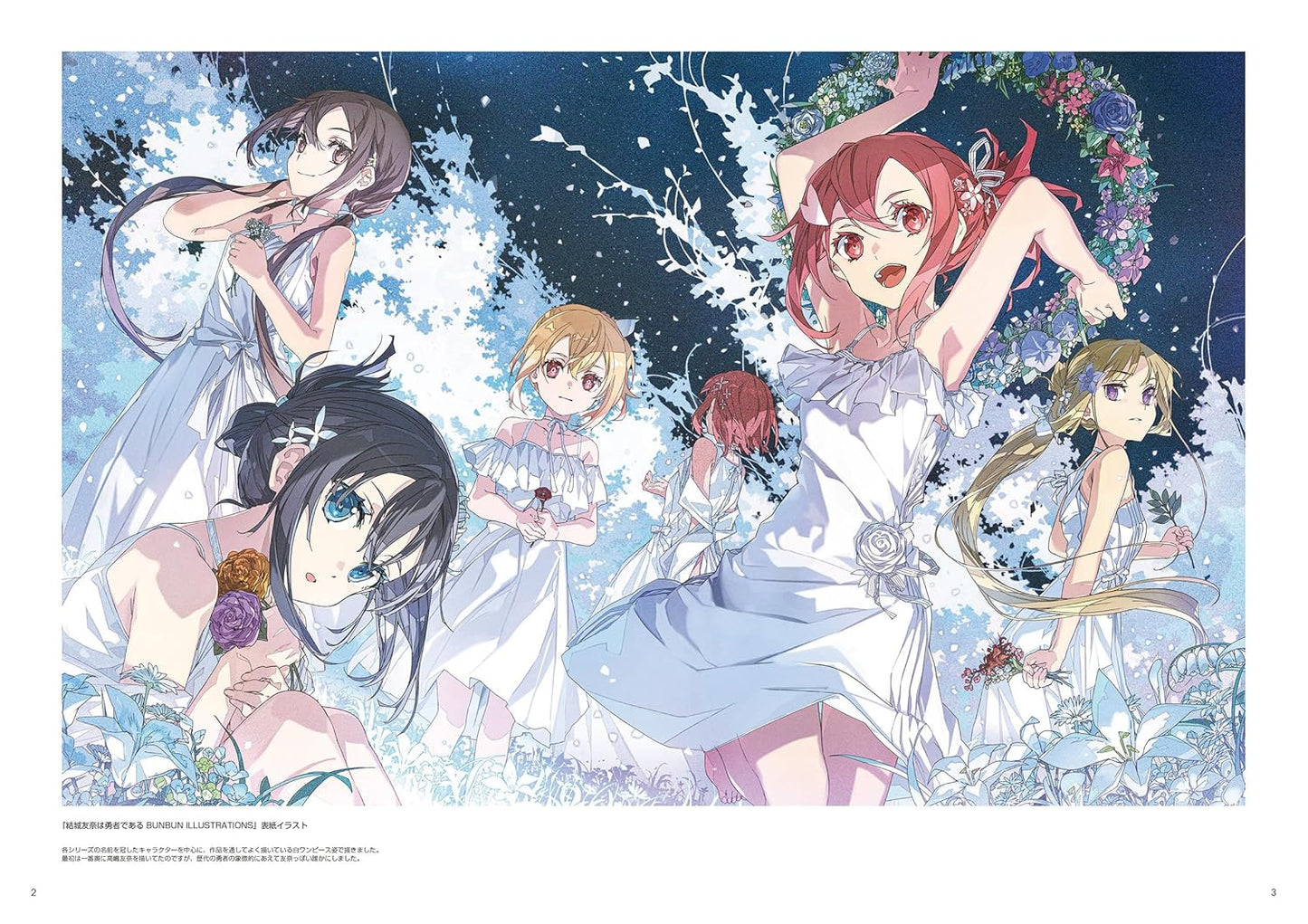 Yuki Yuna is a Hero BUNBUN Illustrations