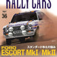 RALLY CARS Vol.36 FORD ESCORT MkⅠ / MkⅡ