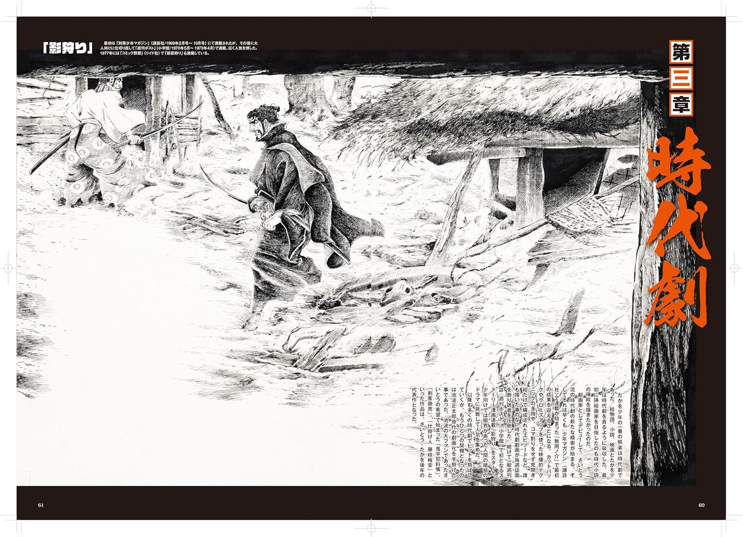 Saito Takao Art Work 1955-2021