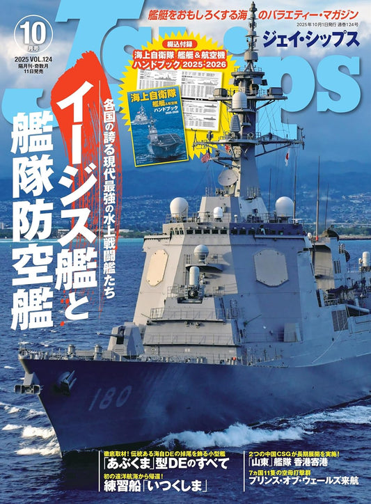 J-Ships October 2025