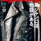 LIGHTNING December 2026 cover