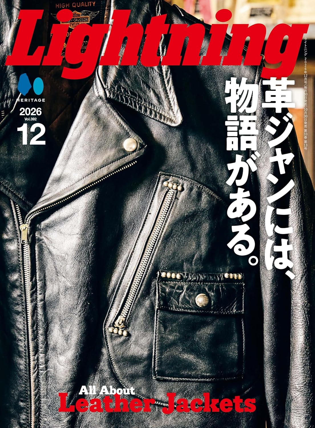 LIGHTNING December 2026 cover