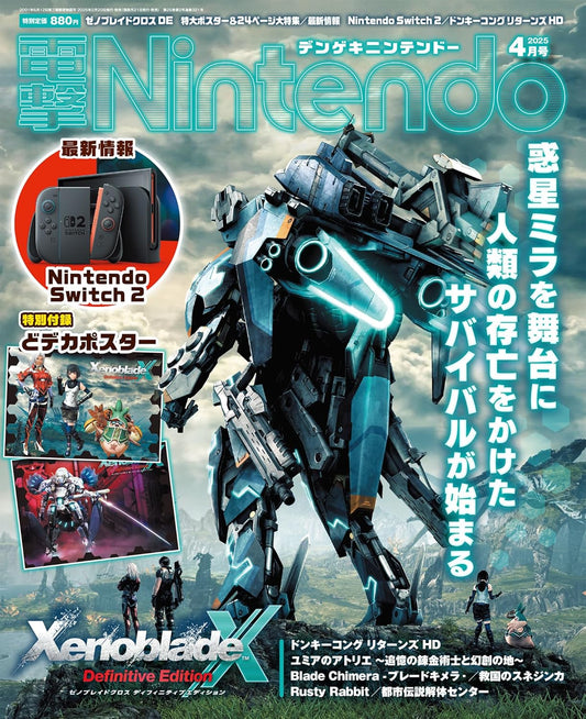 Dengeki Nintendo April 2025