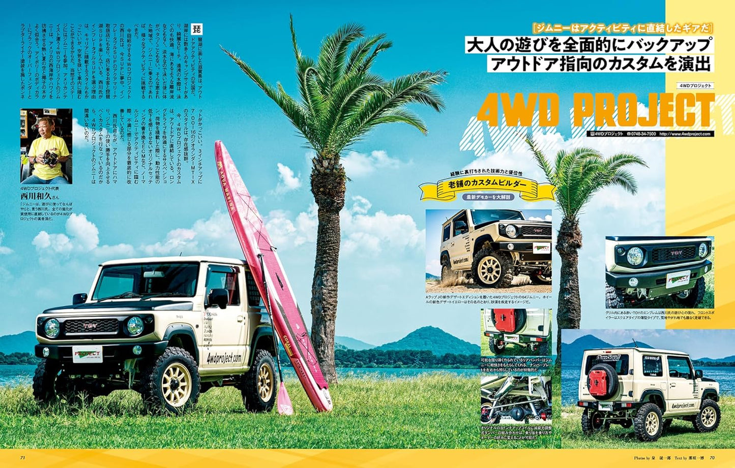 HYPER REV Vol.281 SUZUKI JIMNY & JIMNY SIERRA No.15