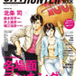 City Hunter 40th Anniversary Book