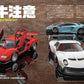 Model Cars September 2026