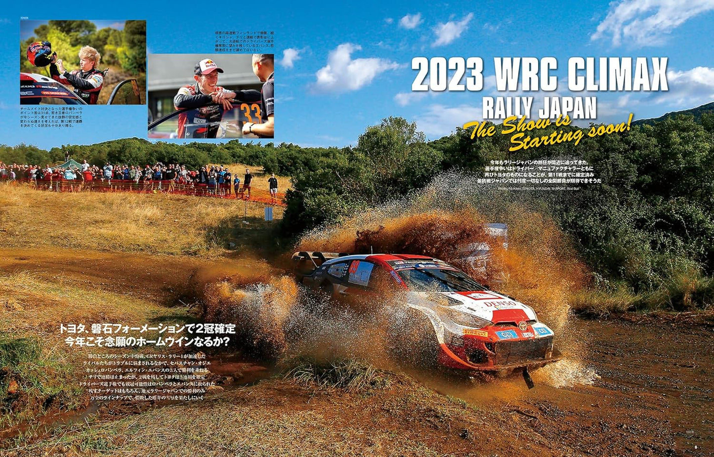 RALLY PLUS Vol.38