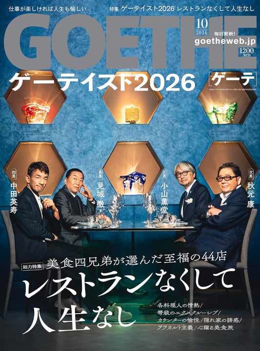 GOETHE October 2026 cover