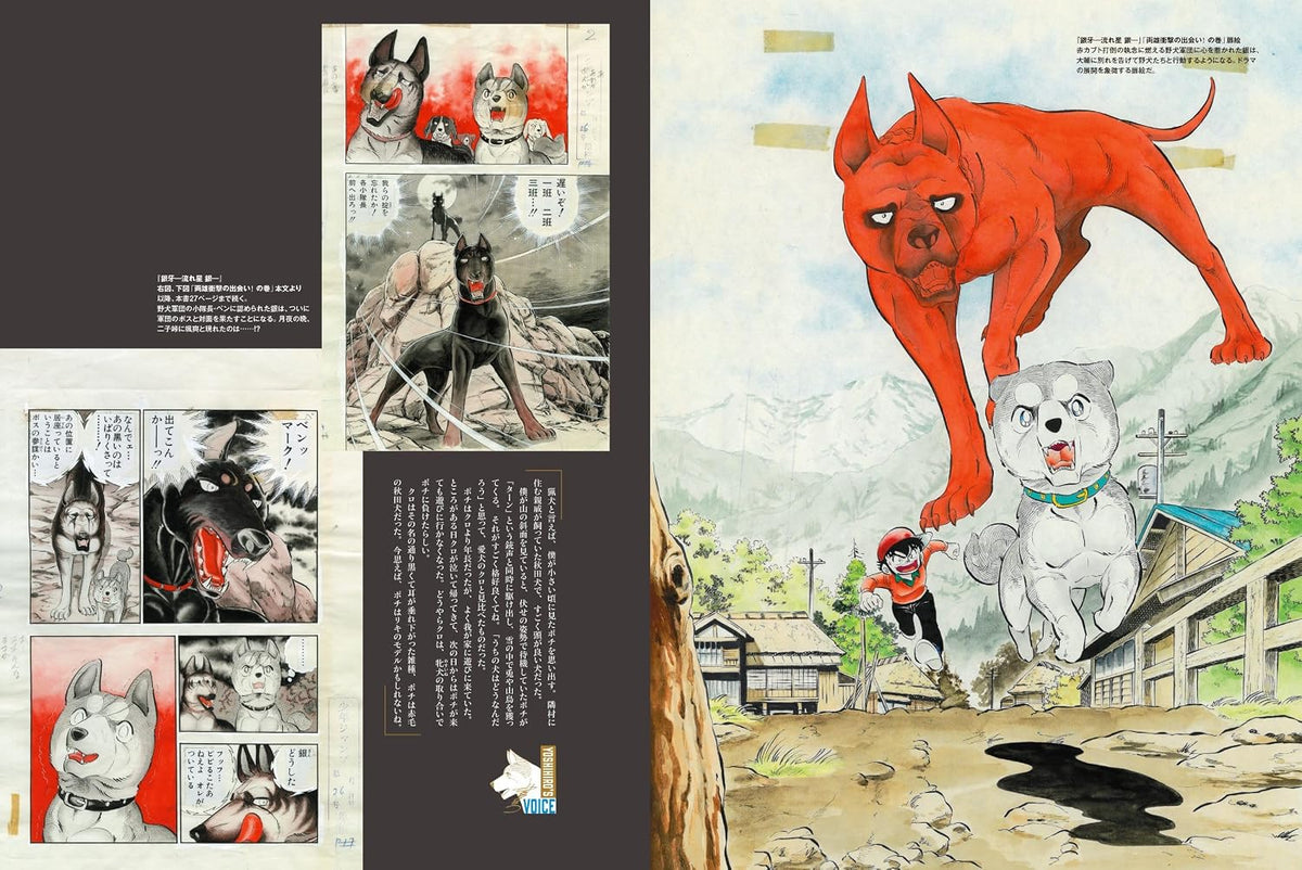 Yoshihiro Takahashi: The World of Dog Manga