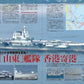 J-Ships October 2025