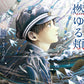 Moyuru Hoo by Tatsuo Hori x Kobone Awaki / Otome no hondana