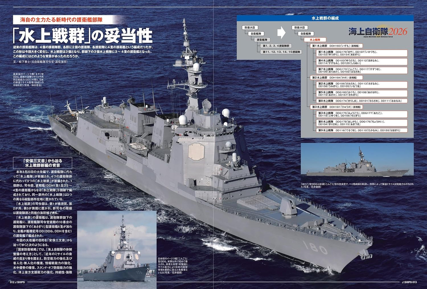 J-Ships June 2026