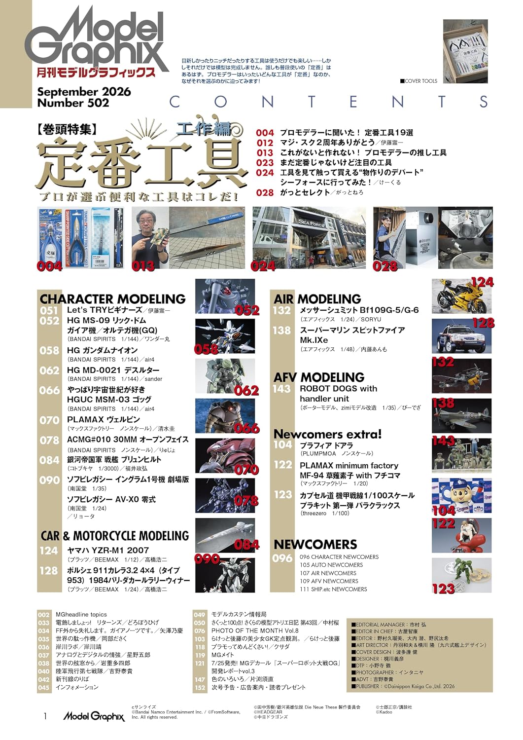 Model Graphix September 2026