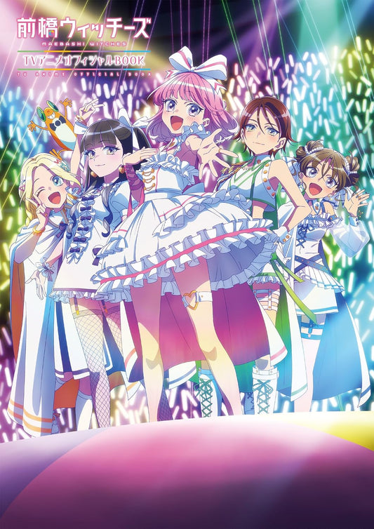 Maebashi Witches TV Anime Official Book