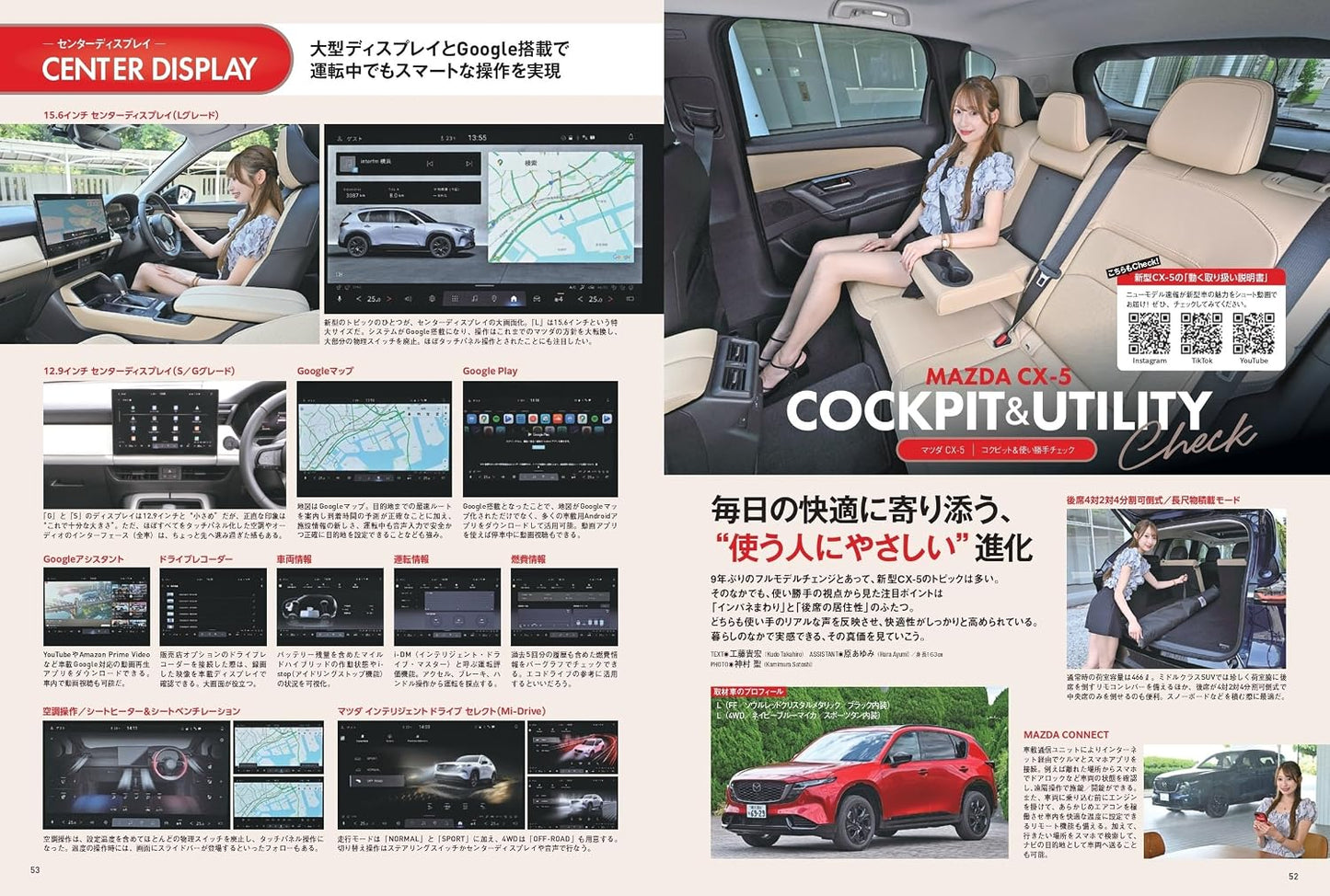 All About MAZDA CX-5