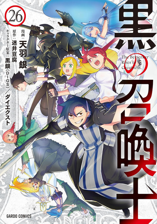 Kuro no Shoukanshi (Black Summoner) Vol. 26 cover
