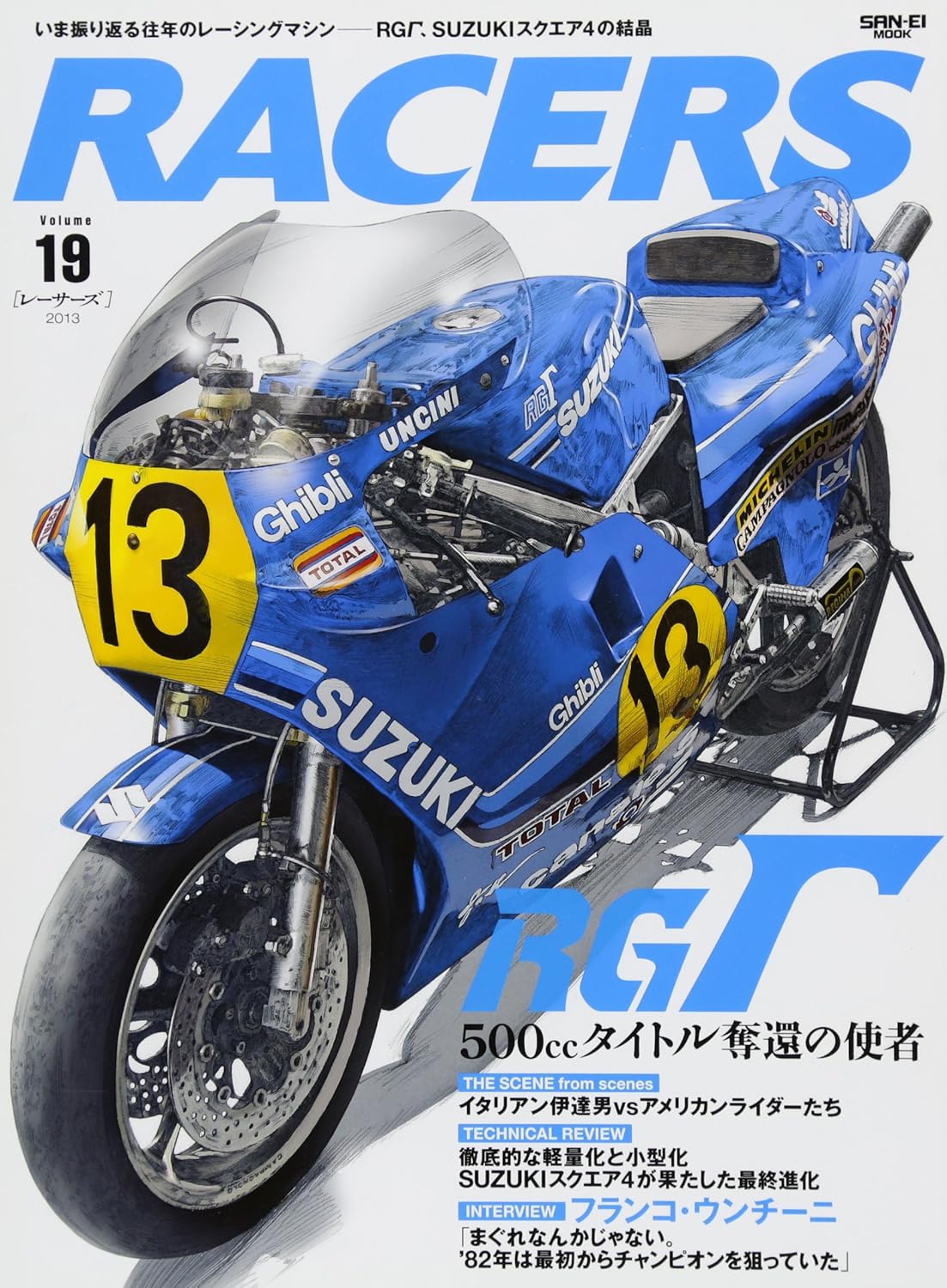 RACERS Vol.19 Suzuki RG Gamma book cover