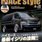 HIACE Style Vol.122 cover