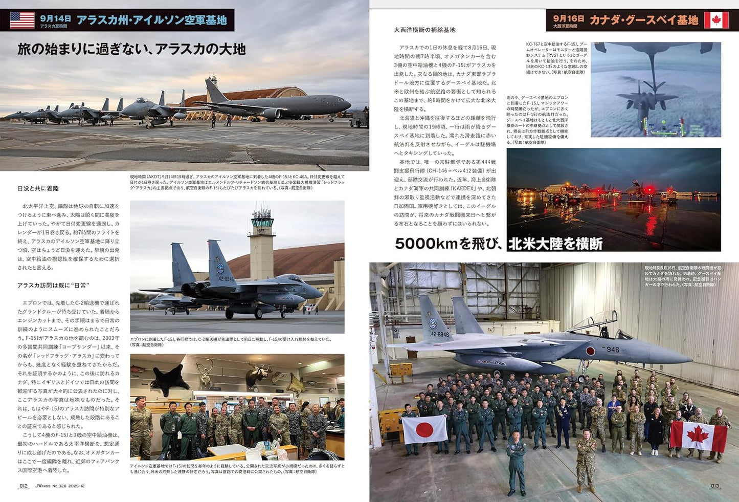 J-Wings December 2025