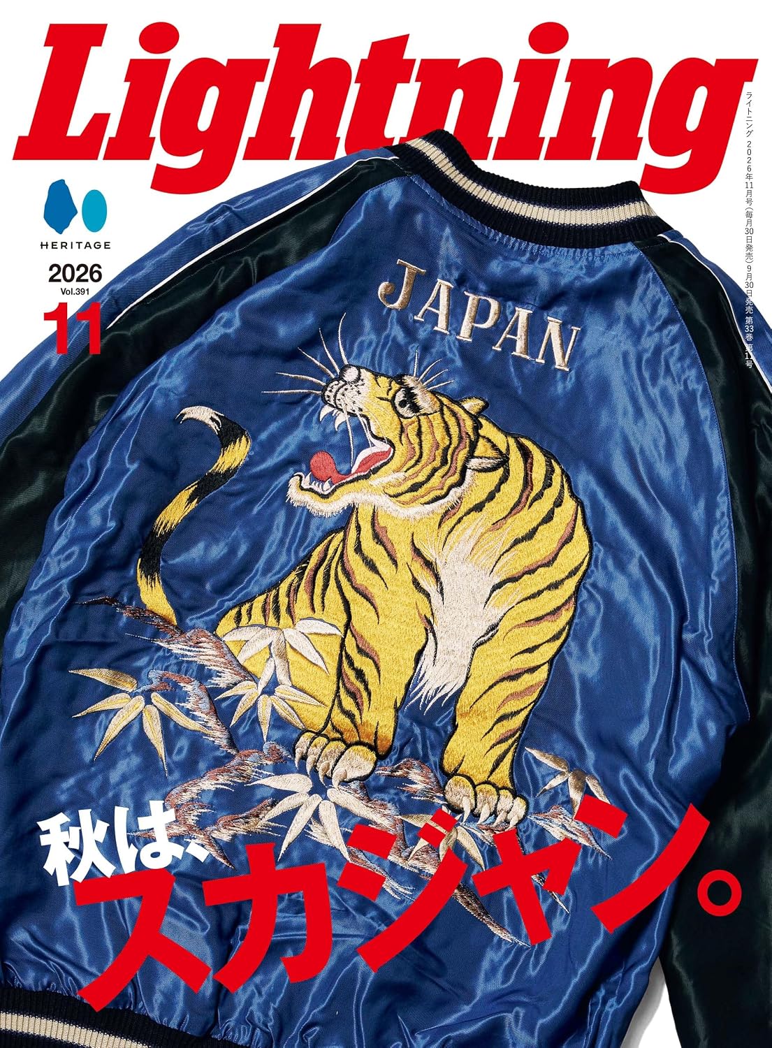 LIGHTNING November 2026 cover